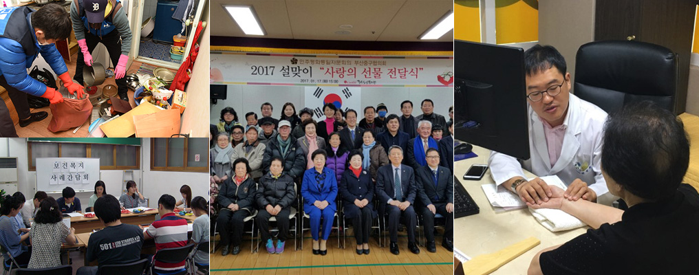 재가노인지원사업